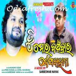 Tu Moro Banchibara Sesa Bahana